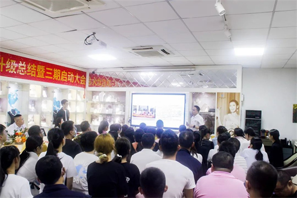 东莞市升禾饰品有限公司管理升级总结大会