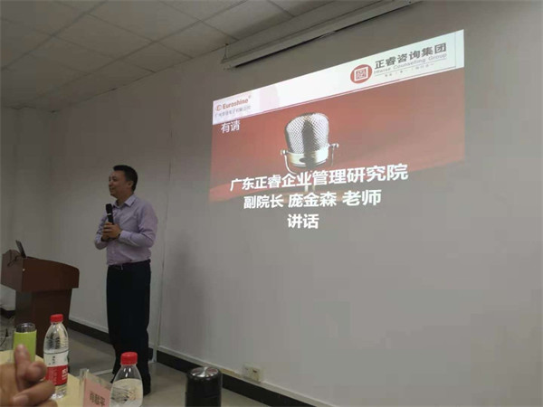 广州晋佳电子有限公司管理升级誓师大会