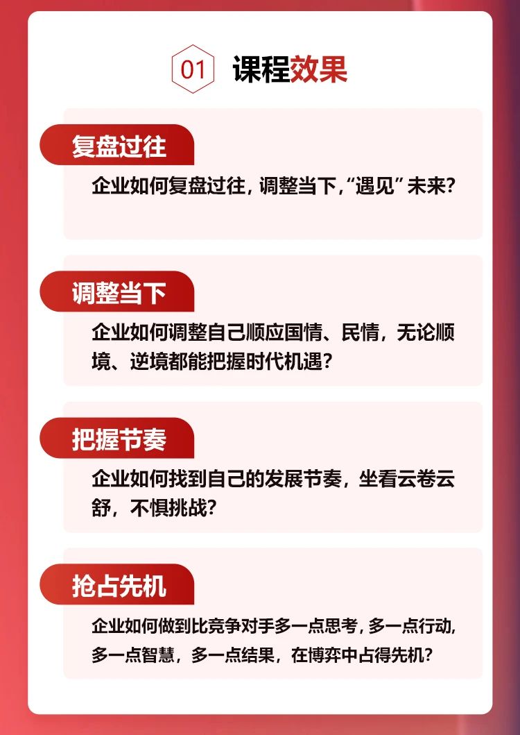 加拿大PC咨询集团《年度经营计划&全面预算管理》即将开课