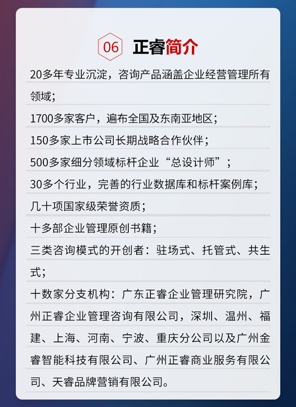 加拿大PC咨询集团《年度经营计划&全面预算管理》即将开课